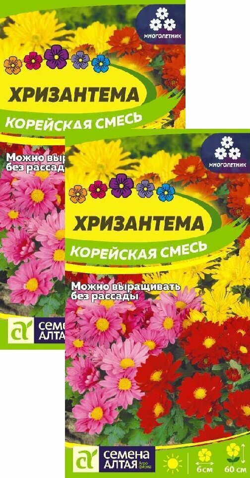 Хризантема Корейская смесь (0,02 г), 2 пакета