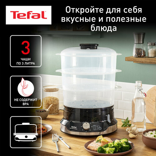 Пароварка Tefal Ultracompact VC204810, черная