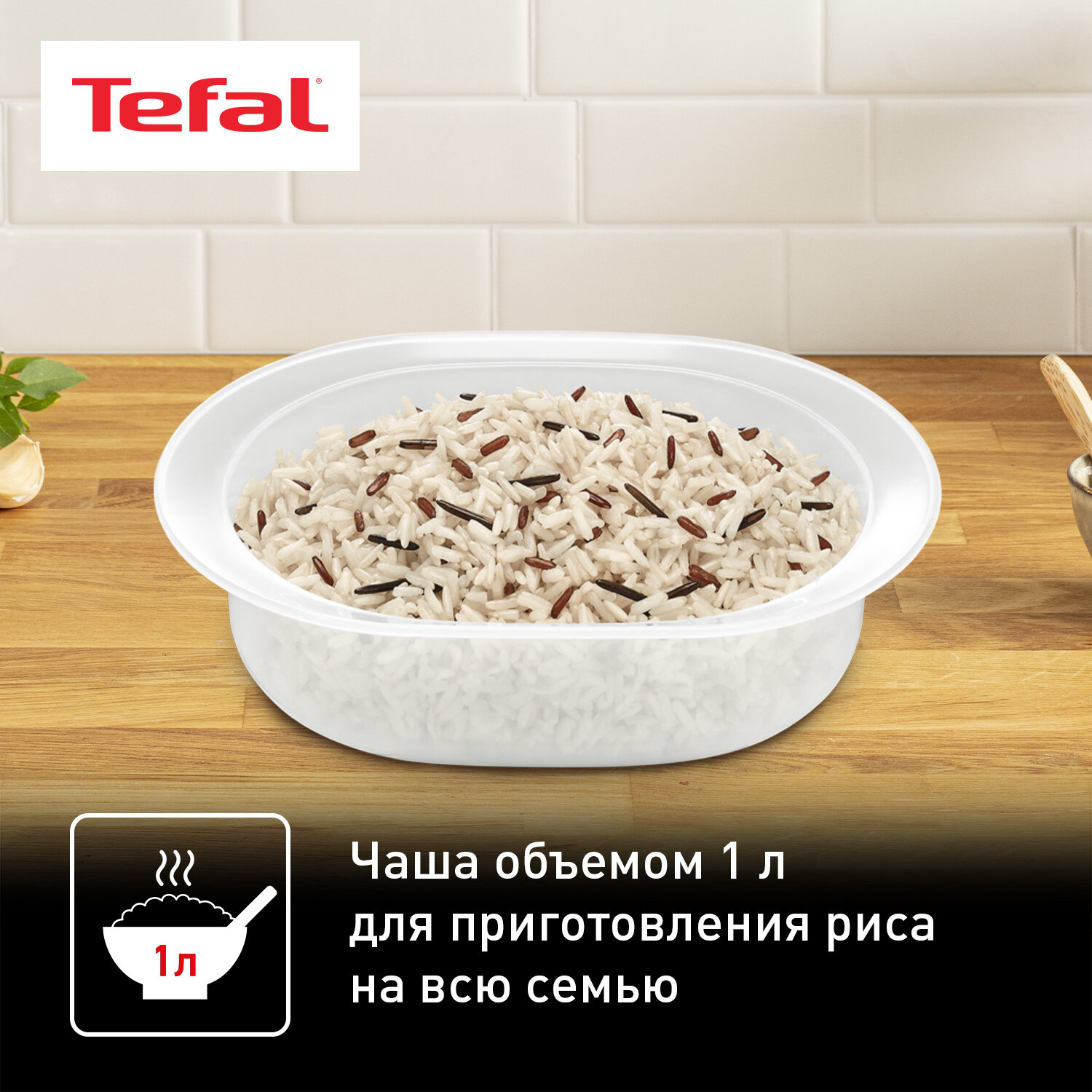 Пароварка Tefal - фото №9