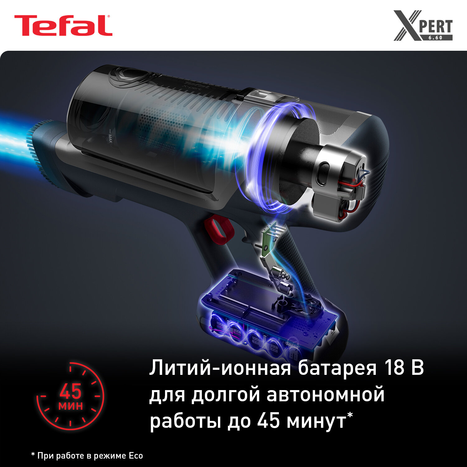 Tefal - фото №5