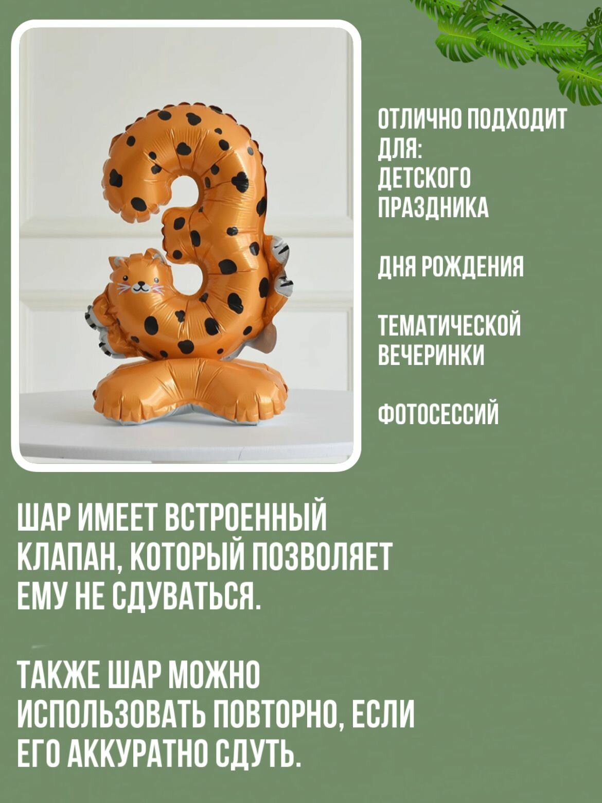 Воздушный фольгированный шар цифа 3, шарики ребенку на 3 годика — фото 1