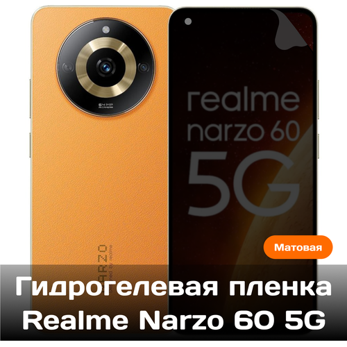 Гидрогелевая пленка для Realme Narzo 60 5G на весь экран с вырезом под камеру (Матовая) гидрогелевая пленка для realme narzo 60 5g на весь экран с вырезом под камеру защитная противоударная пленка