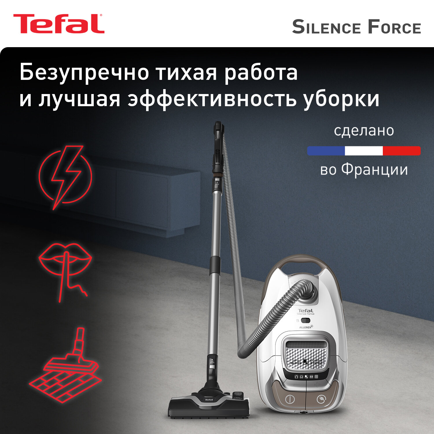 Пылесос Tefal Silence Force TW7487EA, с пылесборником