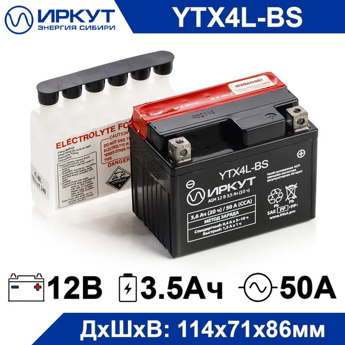 Мото аккумулятор стартерный иркут YTX4L-BS 12В 3.5 Ач 12V 3,5Ah обратная полярность 50А, AGM, для мотоцикла, квадроцикла, скутера, гидроцикла, мопеда