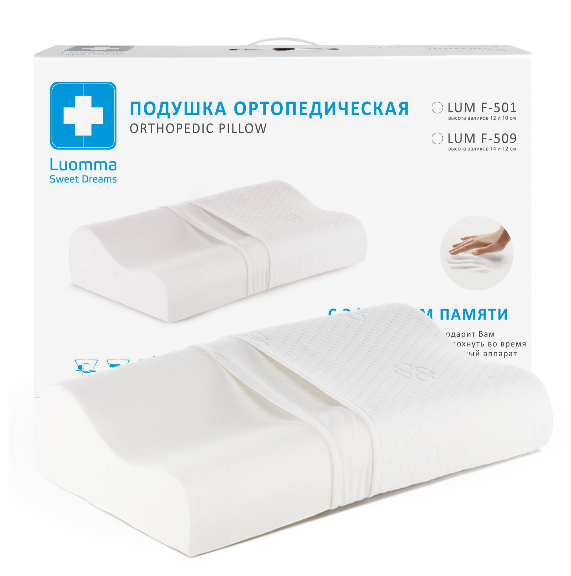 Подушка ортопедическая с эффектом памяти Luomma LumF-501 35 х 56 см 56x35 см, Белый