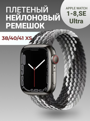 Нейлоновый ремешок для Apple Watch Series 1-9, SE, SE 2 и Ultra, Ultra 2; смарт часов 38 mm / 40 mm / 41 mm; размер XS (125 mm); серая-волна