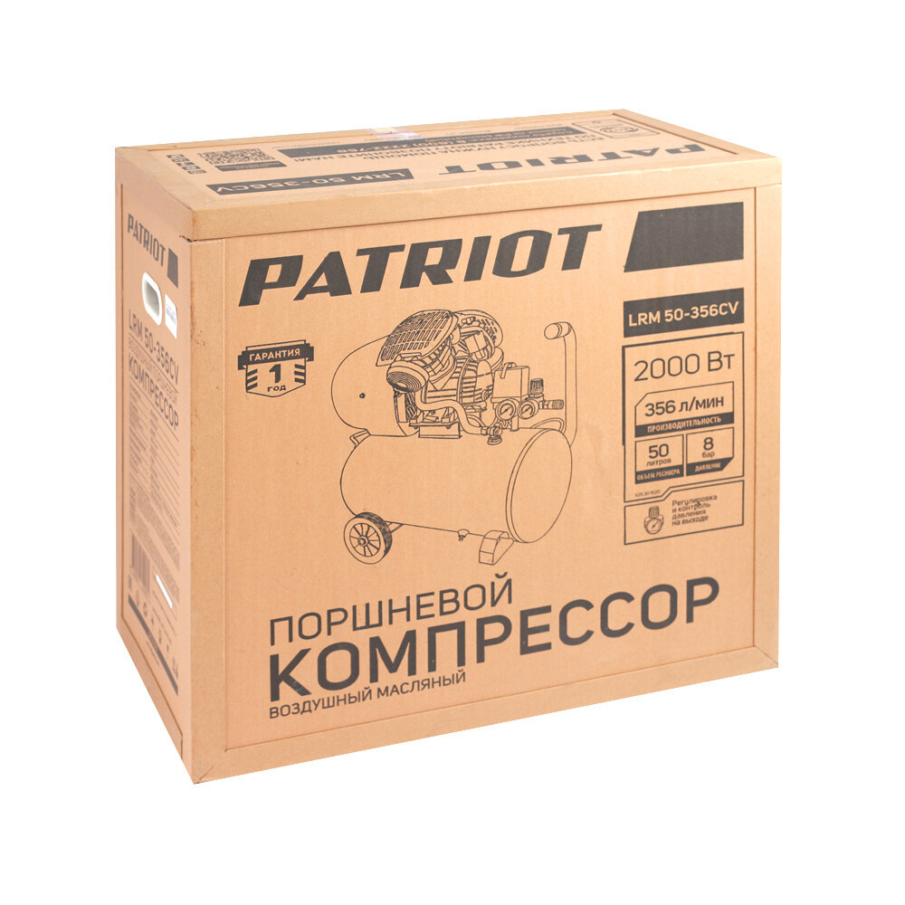 Компрессор масляный Patriot LRM 50-356CV, 50 л 356 л/мин 2 кВт - фото №13