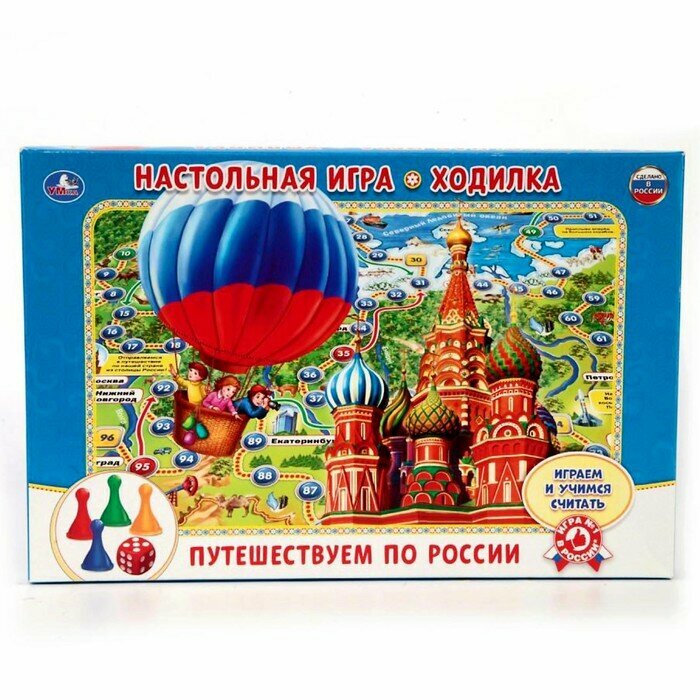 Настольная игра-ходилка Умка Путешествуем по России (4690590108758)
