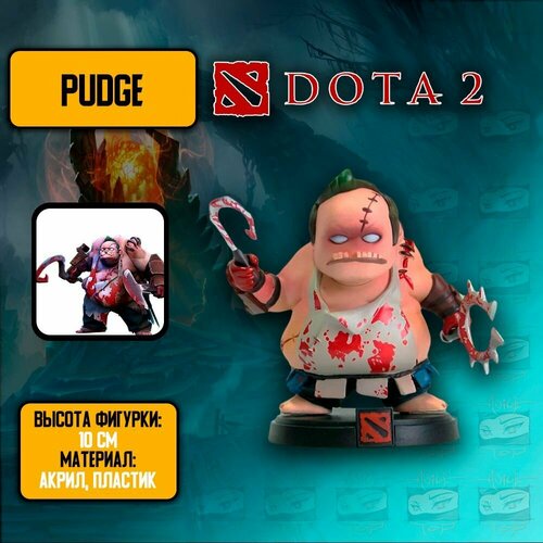 Детализированная фигурка из онлайн-игры и аниме DotA 2-Pudge / Дота 2 - Пудж
