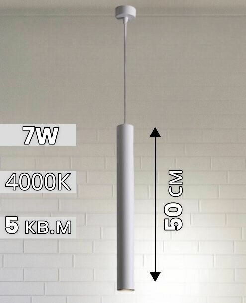 Современный светодиодный длинный подвесной светильник Труба 50 см Белый
