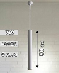 Современный светодиодный длинный подвесной светильник Труба 50 см Белый