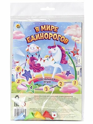 Настольная игра-ходилка В мире единорогов