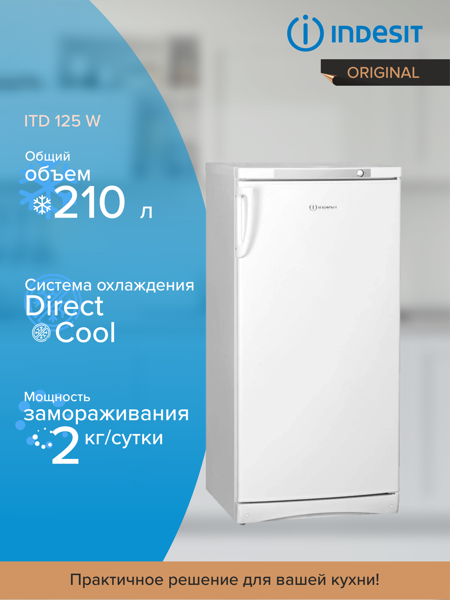 Холодильник Indesit - фото №8