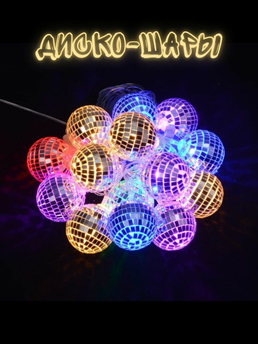 фото Гирлянда зеркальная светодиодная с креплением