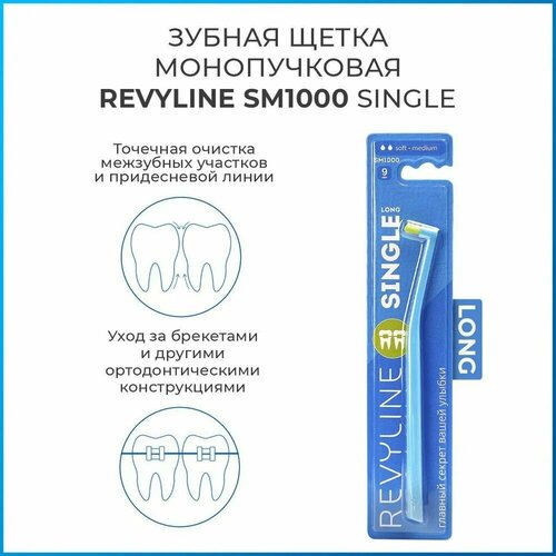 Revyline SM 1000 LONG Монопучковая щетка