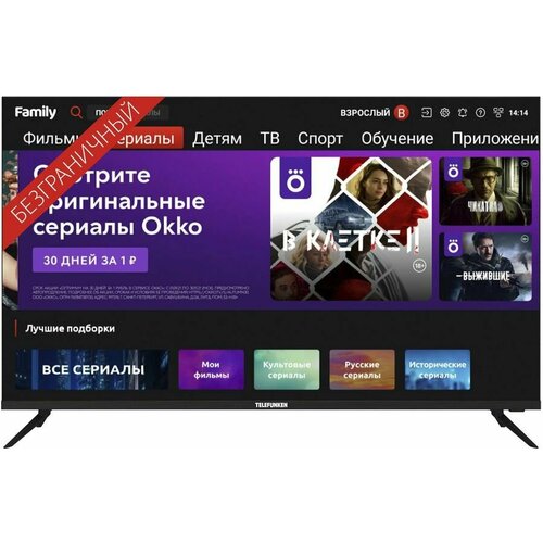 43 Телевизор Telefunken TF-LED43S90T2SUчерныйH 4K Ultra HD черный смарт ТВ Android TF-LED43S90T2SUчерныйH 2139800₽