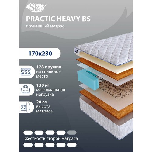 Ортопедический матрас SkySleep PRACTIC HEAVY BS с зависимым пружинным блоком для кровати тахты 170x230