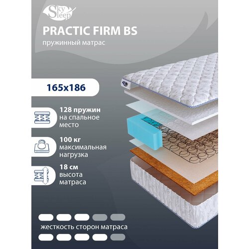Ортопедический матрас SkySleep PRACTIC FIRM BS с зависимым пружинным блоком для кровати тахты 165x186