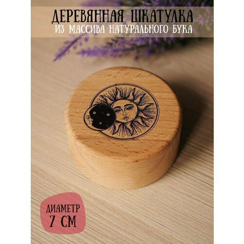 Шкатулка деревянная для подарков и бижутерии 
