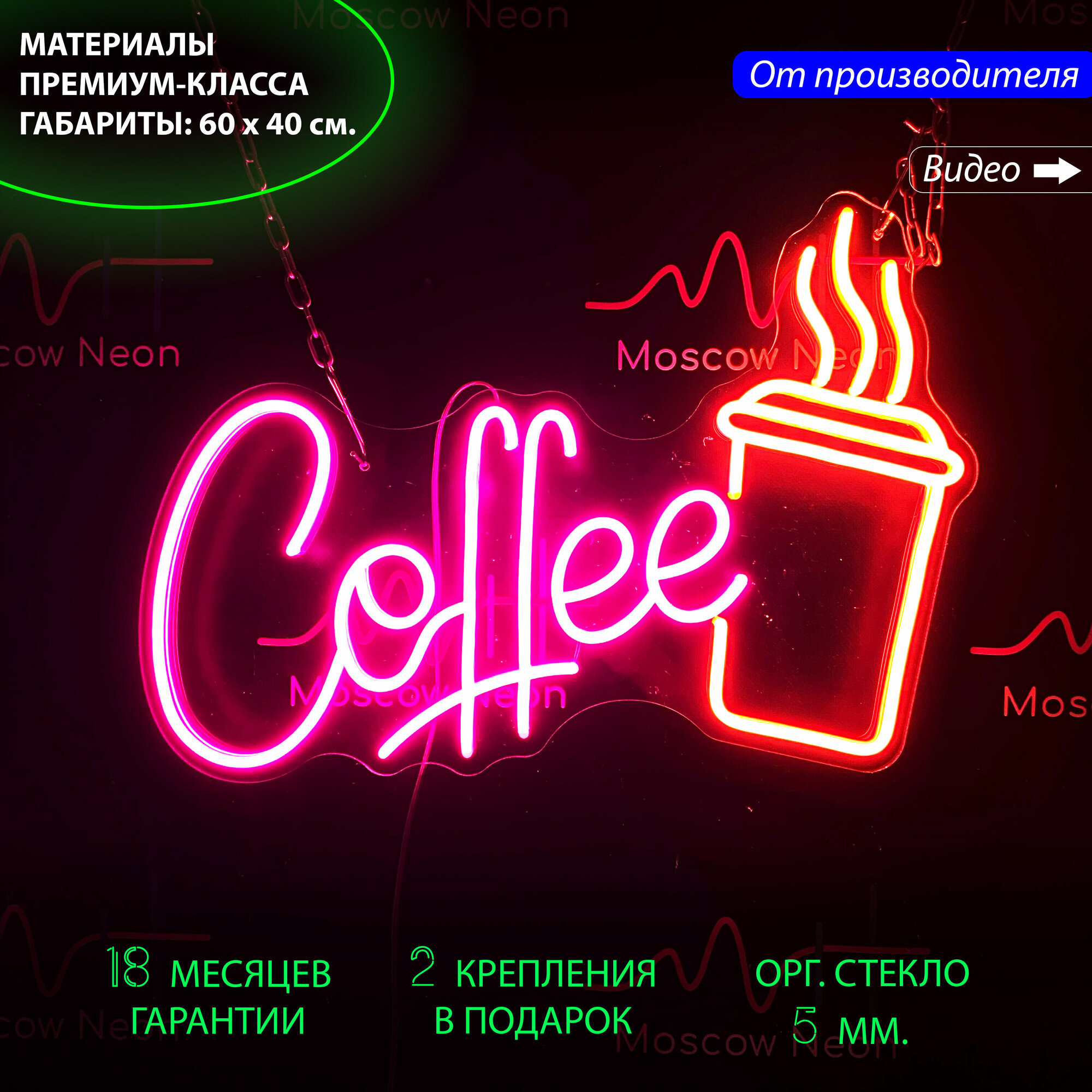Неоновый светильник / Неоновая светодиодная вывеска на стену / Настенная неоновая лампа, неоновая надпись на стену "Coffee" для кафе и кофейни, 60 х 40 см.