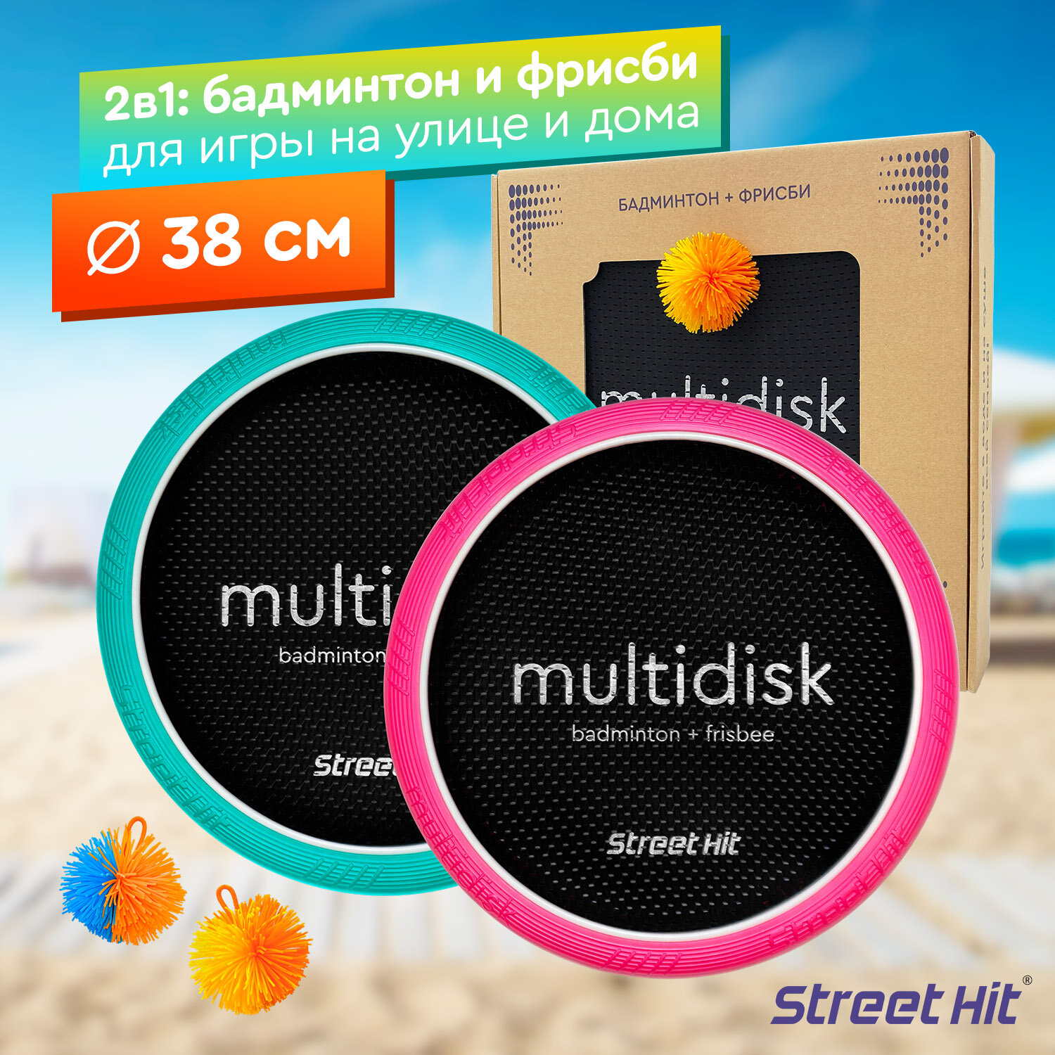 Street Hit Мультидиск 40см, розово-мятный FYLE Maxi BSD0024