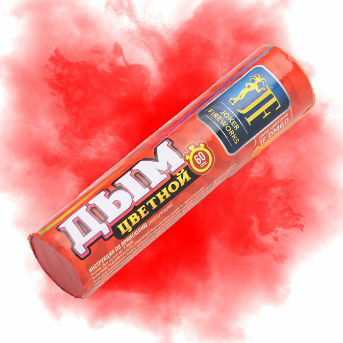 Цветной дым Красный, высокая интенсивность, 60 сек (комплект из 5 шт)