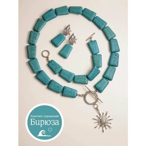 фото Комплект бижутерии лидия маслакова. бижутерия с любовью бирюза: серьги, колье, браслет, размер колье/цепочки 44 см