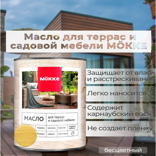 Масло для террас и садовой мебели MOKKE /бесцветный/ 0,75л