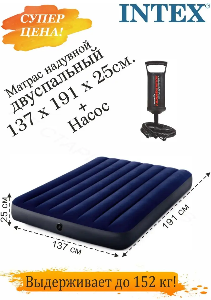фото Надувной двухместный матрас с насосом для отдыха