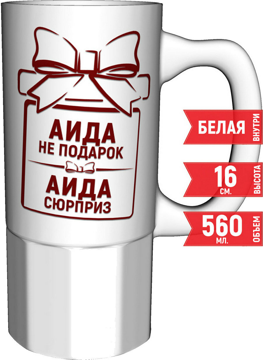 Кружка Аида не...