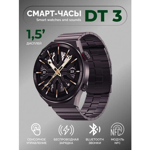 Умные часы круглые, Smart Watch DT3 MAX ULTRA Серебристые, 3 ремешка, Flupsic