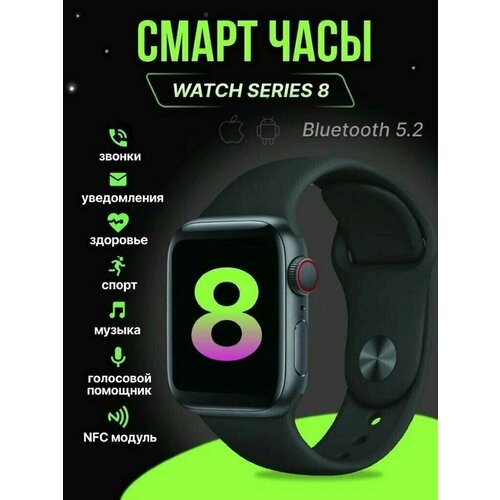 Умные часы 8 Smart Watch A8 PRO Черные Flupsic 281700₽