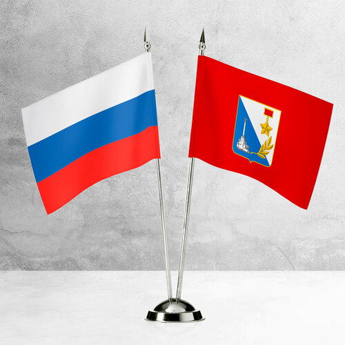 Настольные флаги России и Севастополя на пластиковой подставке под серебро