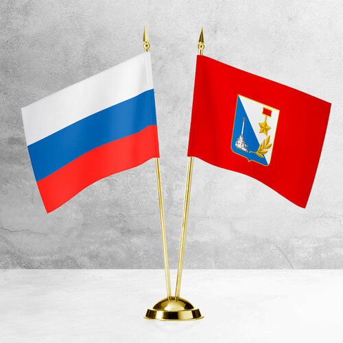 Настольные флаги России и Севастополя на пластиковой подставке под золото