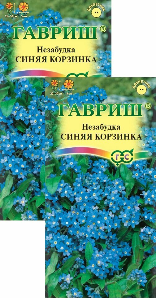 Незабудка Синяя корзинка (0,05 г), 2 пакета