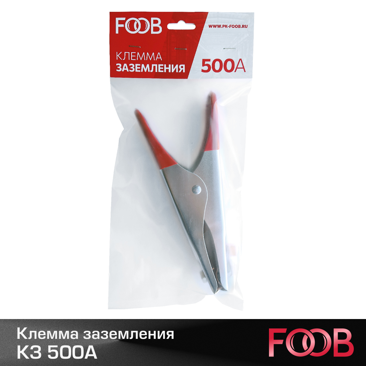 Клемма Заземления Foob Кз 500А Купить В Москве За 448
