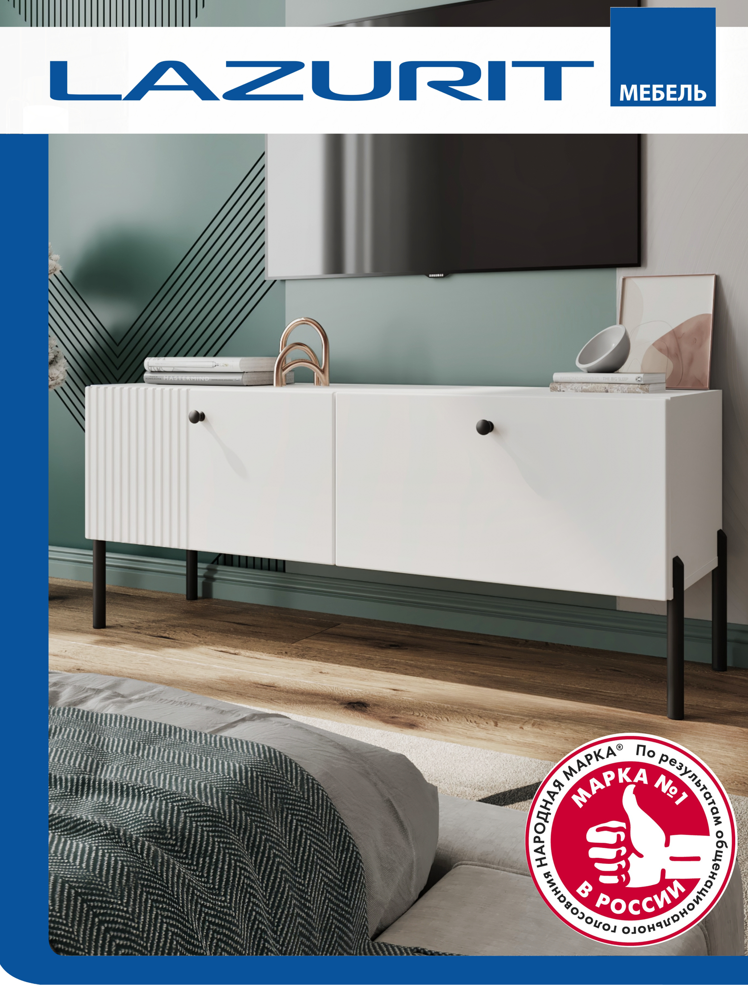 фото Тумба для ТВ Lazurit Rockefeller 115х48х36 черный