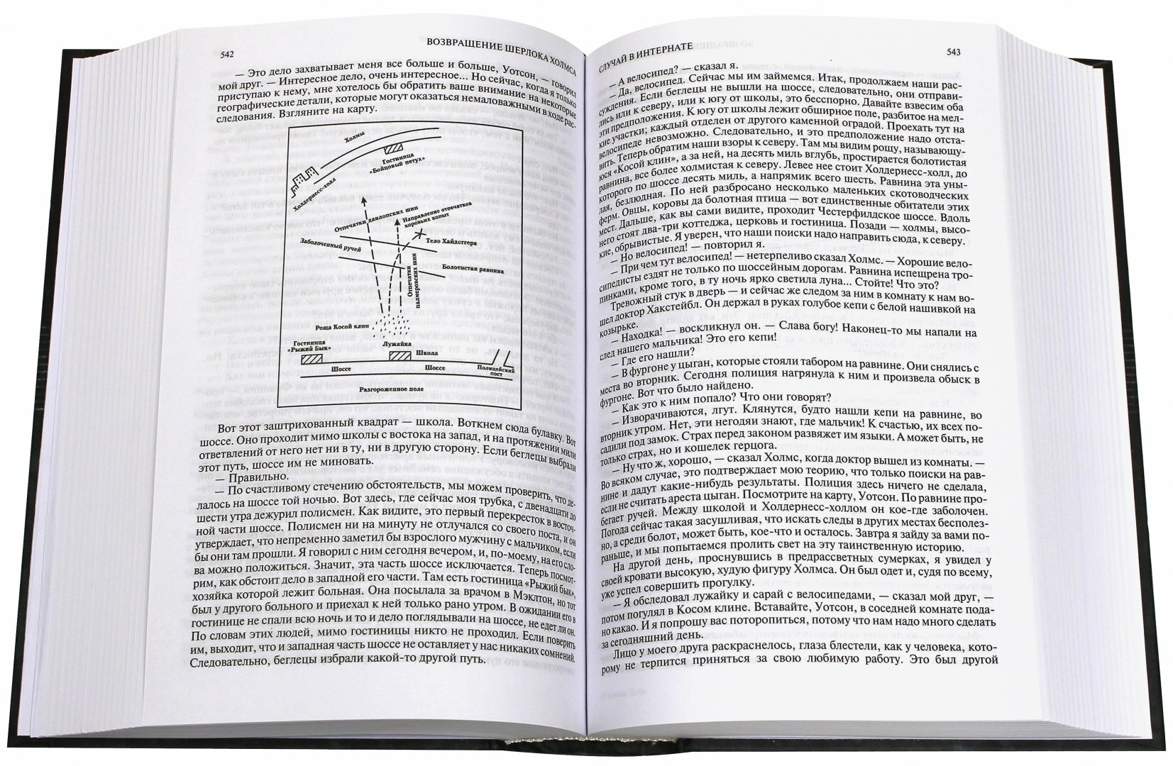 Полное собрание произведений о Шерлоке Холмсе в одном томе - фото №4