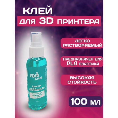 Клей для 3D Печати 