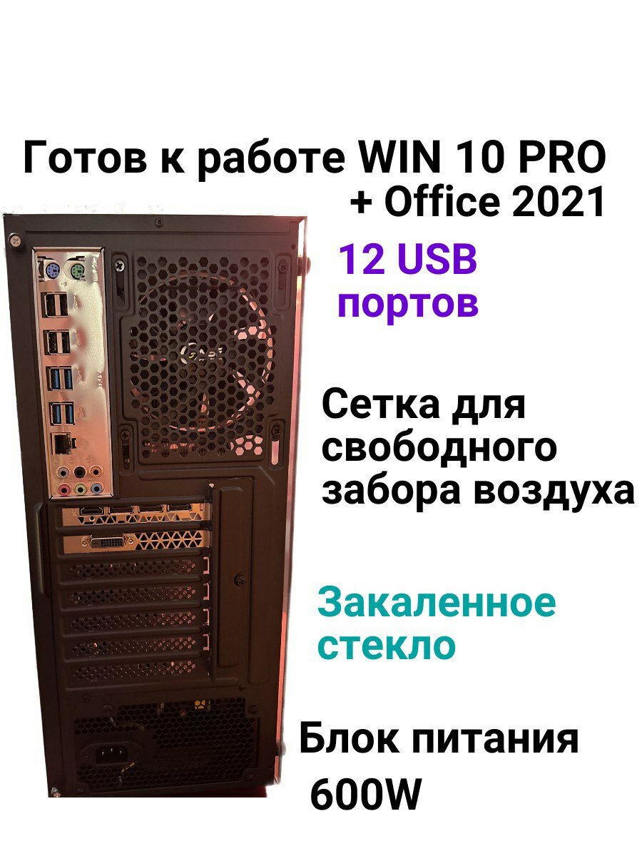 Системный блок Игровой Компьютер ПК Intel Core i7 аналог (Intel Xeon E5-2683 V4 / RAM 32ГБ / AMD Radeon RX 580 8ГБ/ SSD M.2 512 ГБ