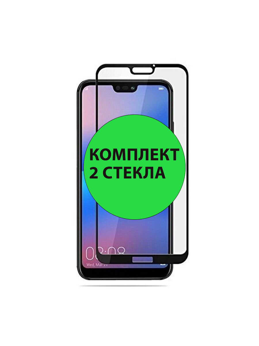 Комплект 2шт. Защитные стекла 3D Tempered Glass для Huawei P20 Lite / Nova 3e полный клей ( черная рамка )