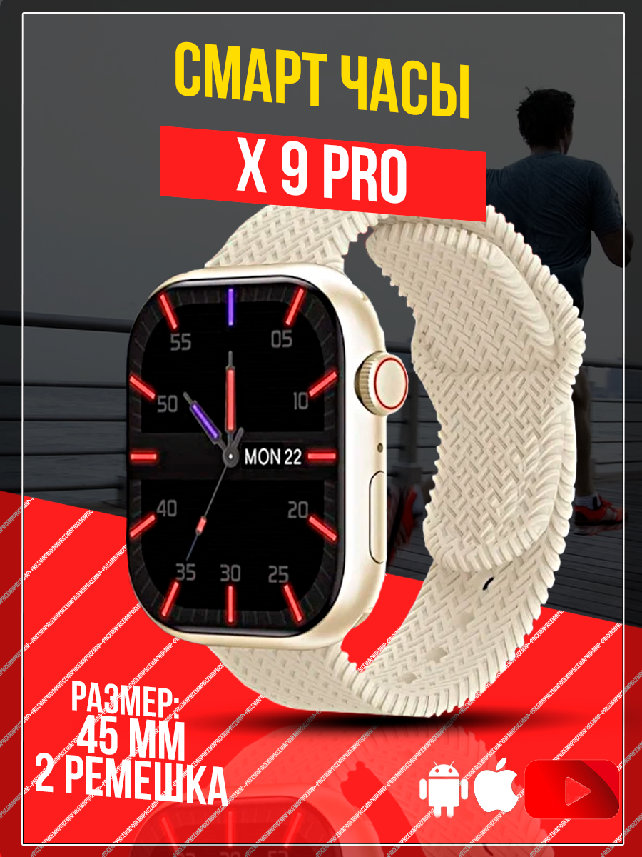 Cмарт часы X9 PRO Умные часы PREMIUM Series Smart Watch Amoled Display, iOS, Android, 2 ремешка, Bluetooth звонки, Уведомления, Золотые, Pricemin