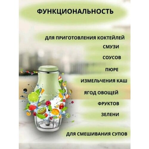 Блендер детский электрический 600 мл измельчитель пищевых продуктов для мяса овощей фруктов орехов для взрослых и детей комбайн 160000₽