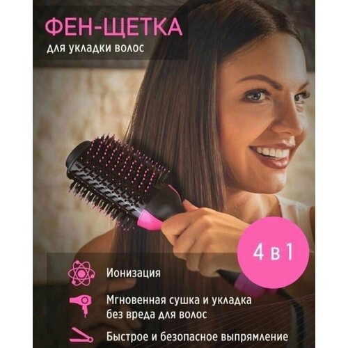 Фен-расчёска для волос с ионизацией Фен для волос 1120₽