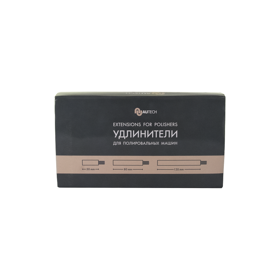 AuTech | Насадки-удлинители для полировальных машинок марки AUTECH набор из 3-х шт. — фото 1