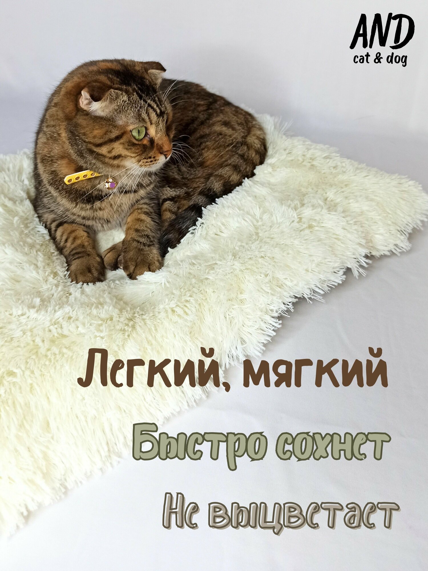 Лежанка-коврик подстилка для животных с кошачьей мятой, цвет крем - фотография № 4