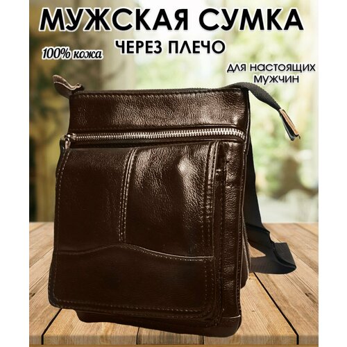 фото Сумка мессенджер , фактура гладкая, коричневый pouchman