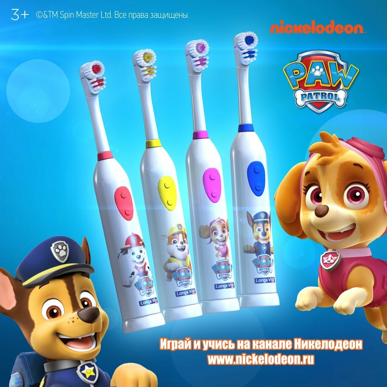 Электрическая зубная щетка Longa Vita Paw Patrol ротационная и сменная насадка детская - фото №8