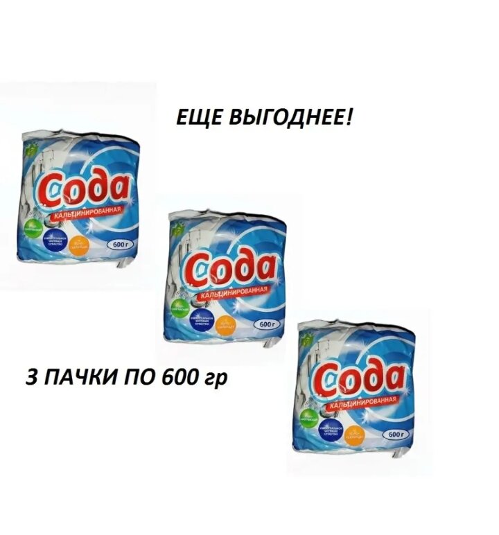 Сода кальцинированная