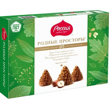 Родные просторы Конфеты с хрустящей обсыпкой и фундуком, 180 гр - фотография № 4